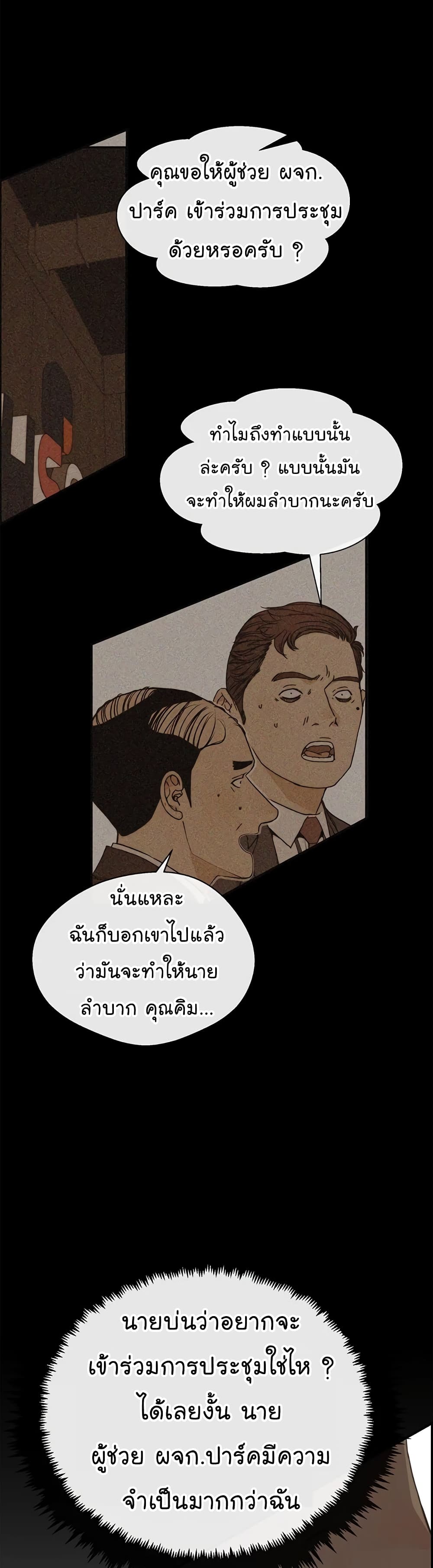 Real Man page 39