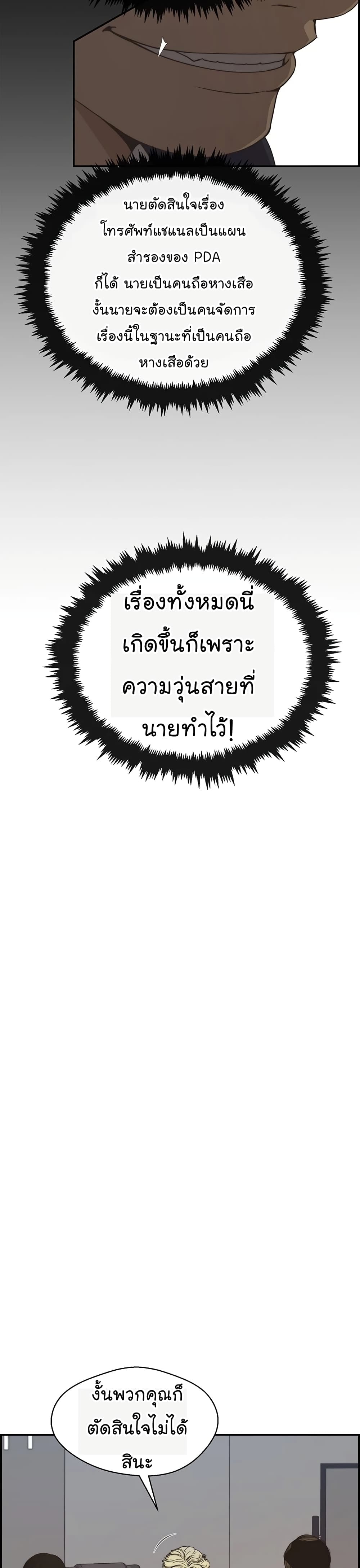Real Man page 40