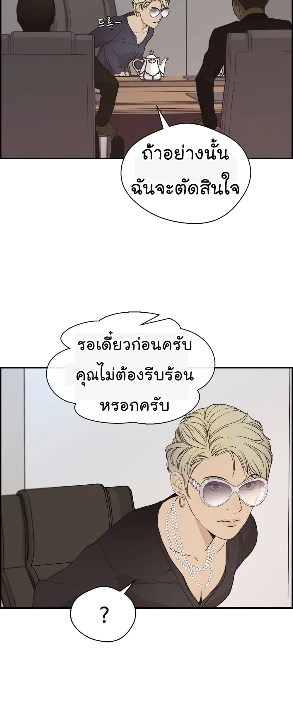 Real Man page 41