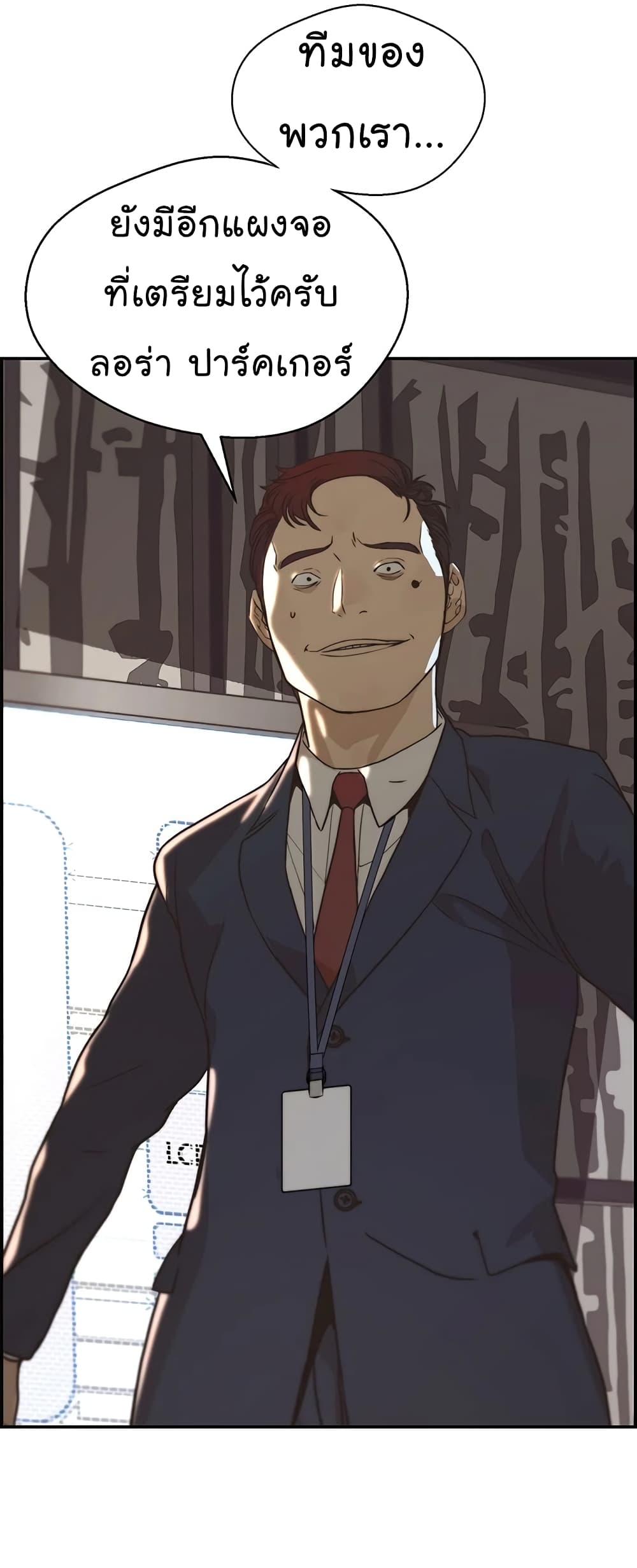Real Man page 42