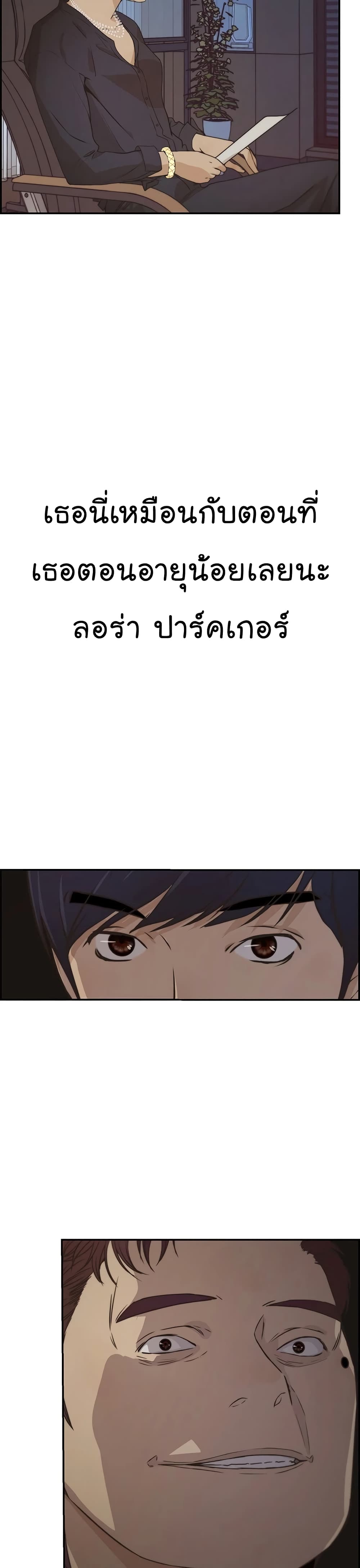 Real Man page 46