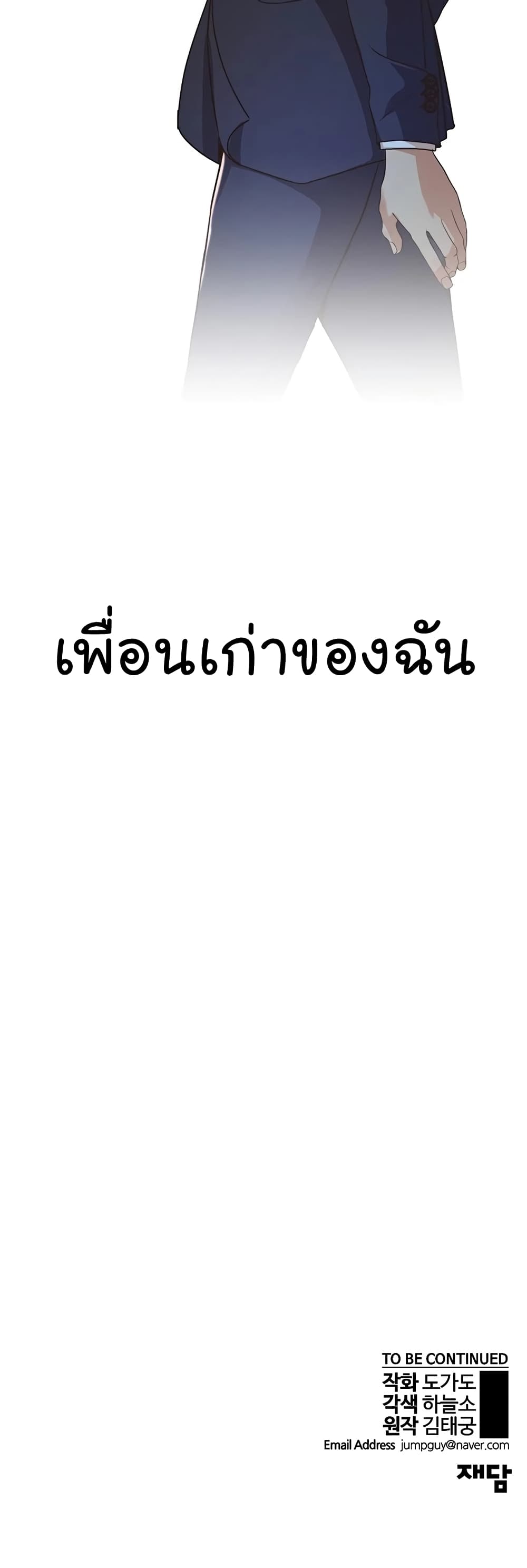 Real Man page 48