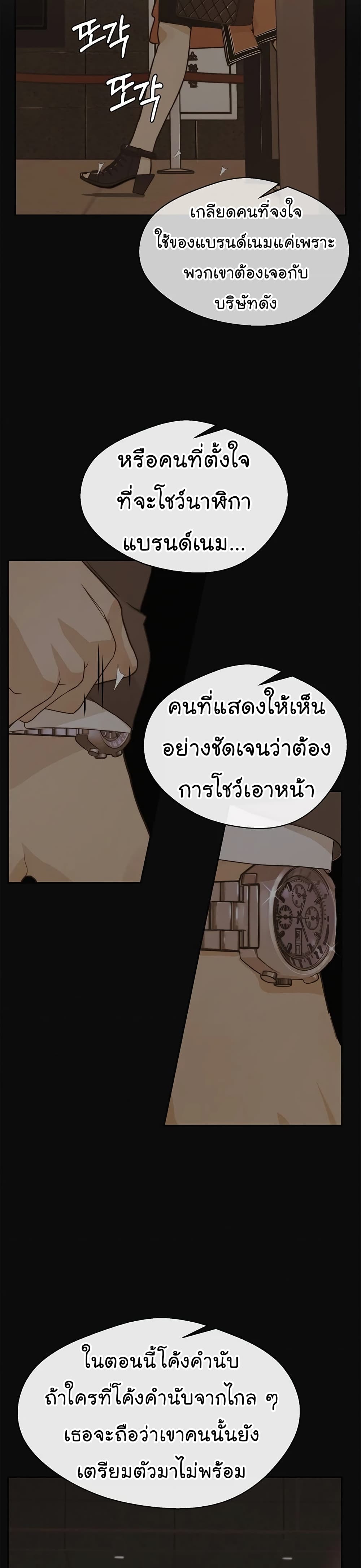 Real Man page 8