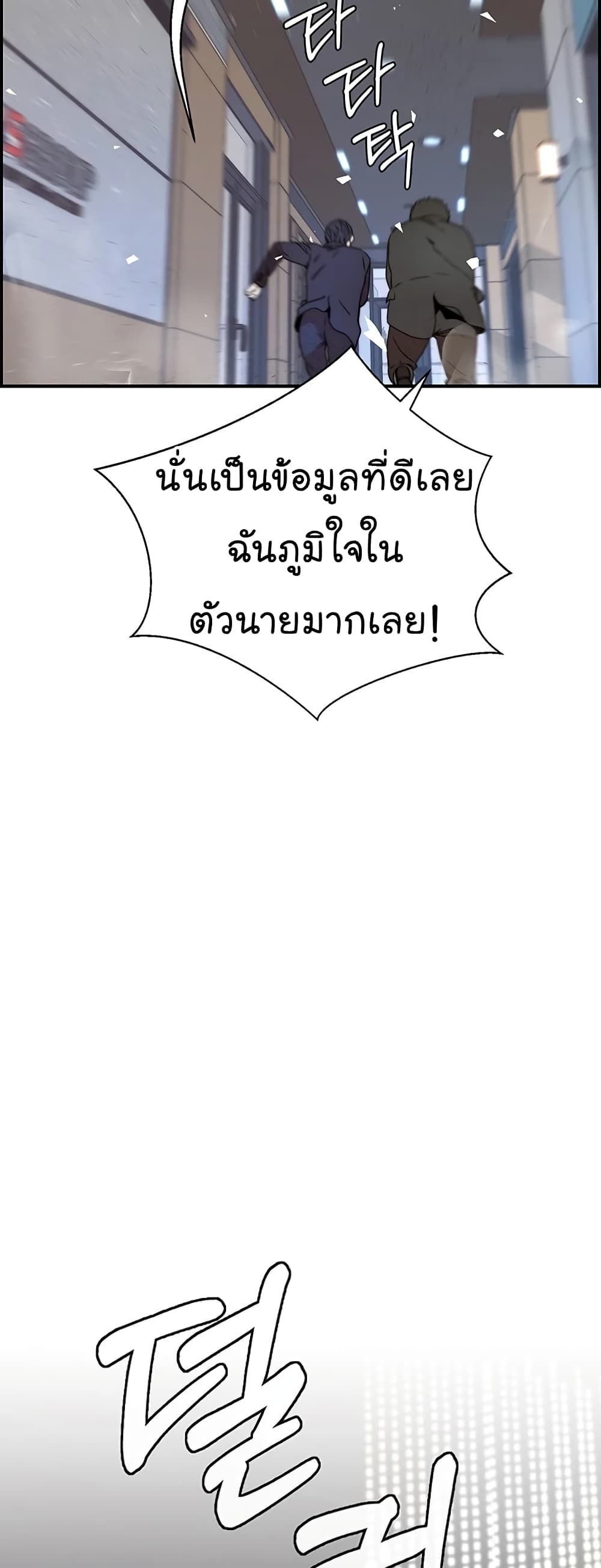 Real Man page 10