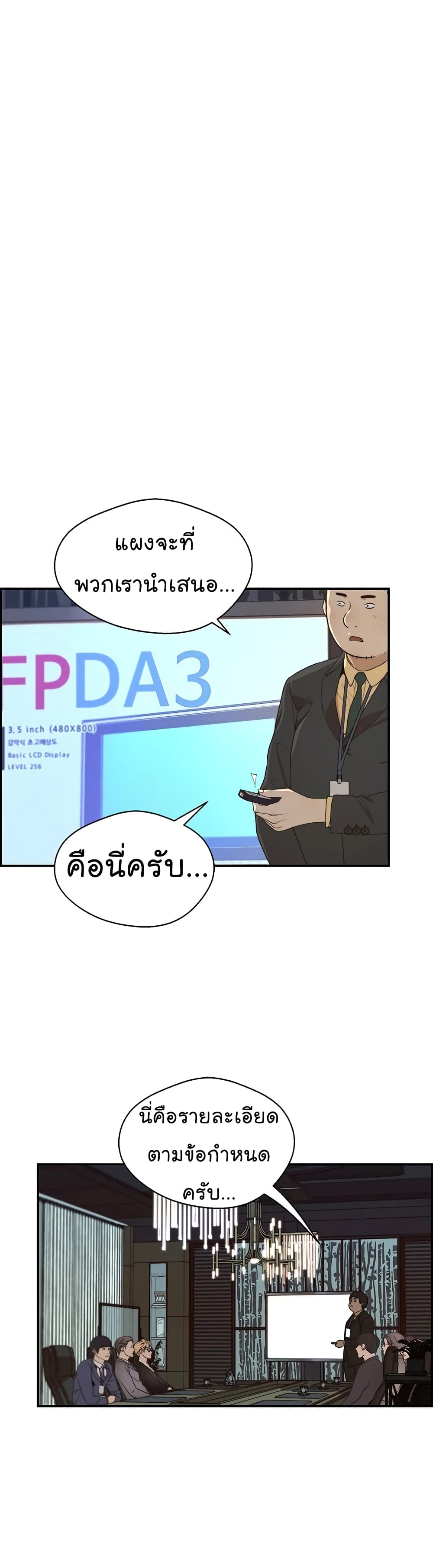 Real Man page 14