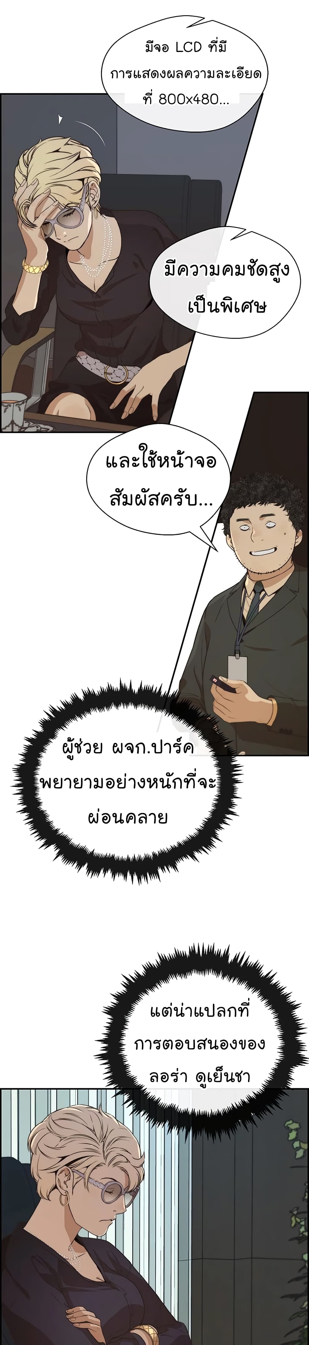 Real Man page 15