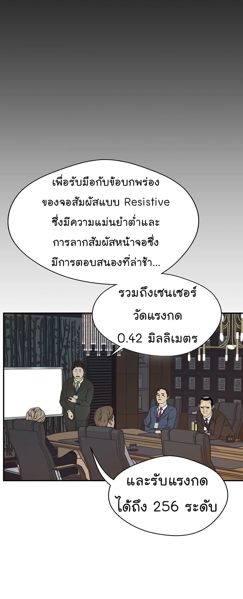 Real Man page 20