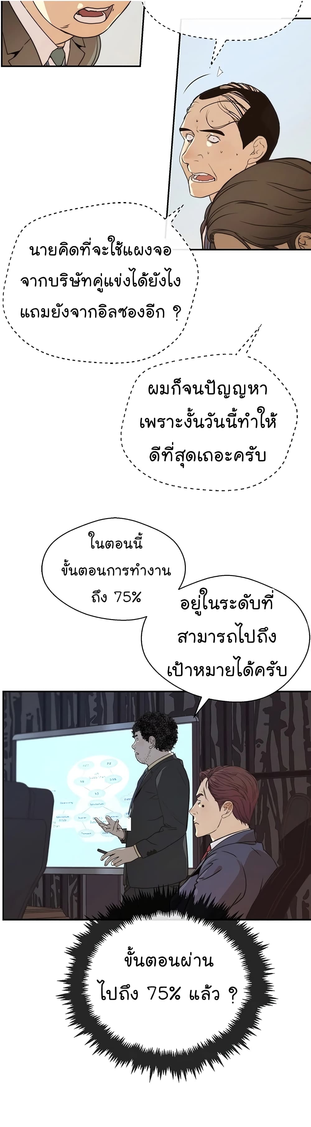 Real Man page 22