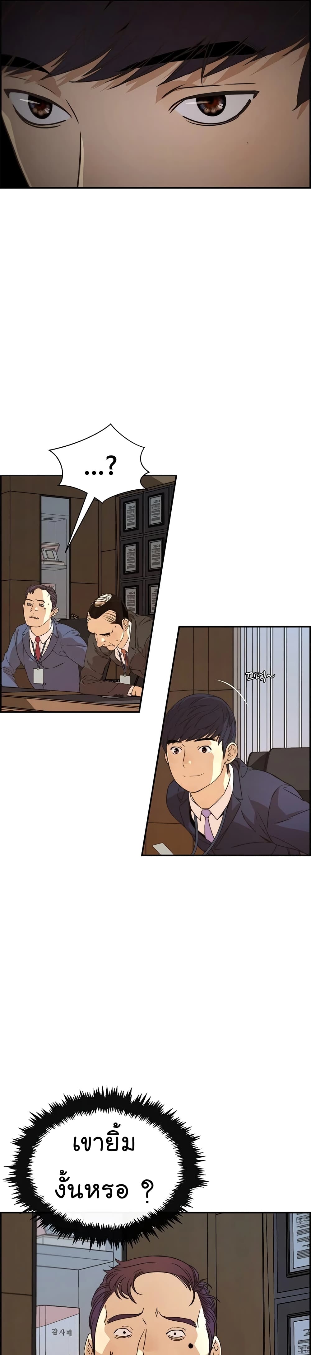 Real Man page 24