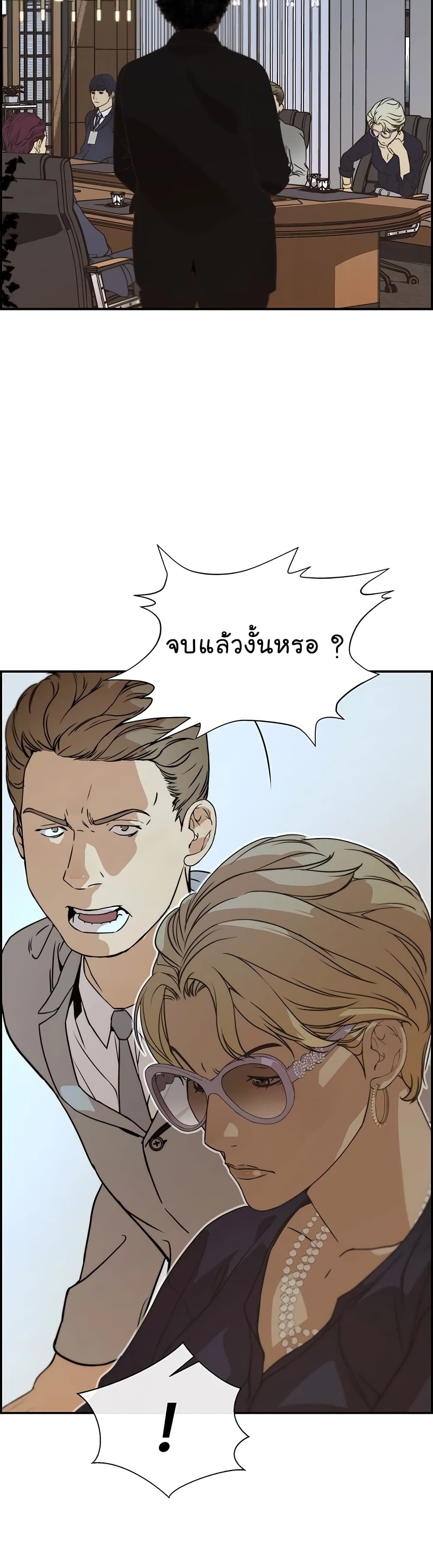Real Man page 26