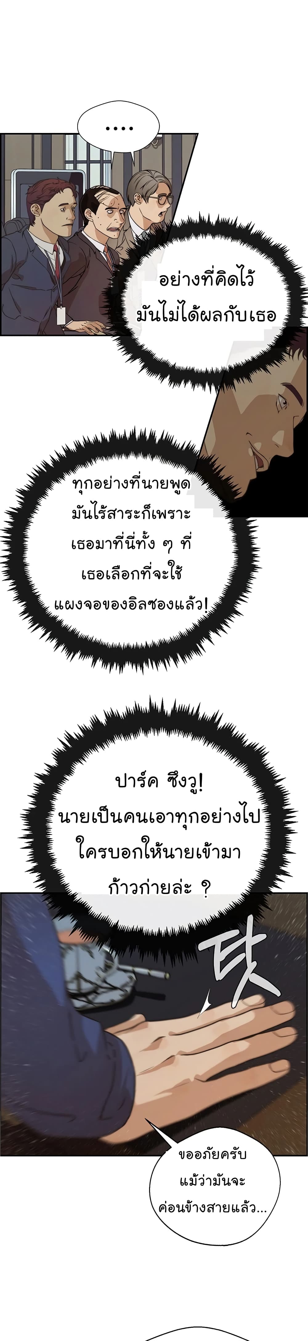 Real Man page 27