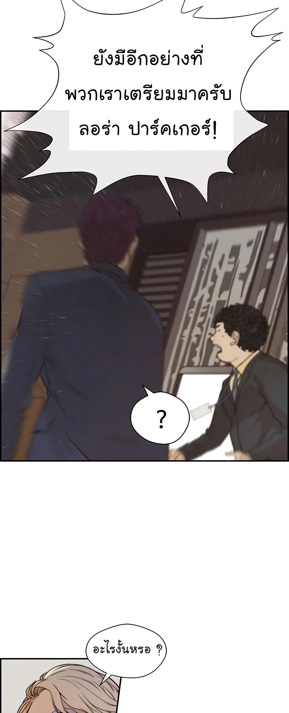 Real Man page 31