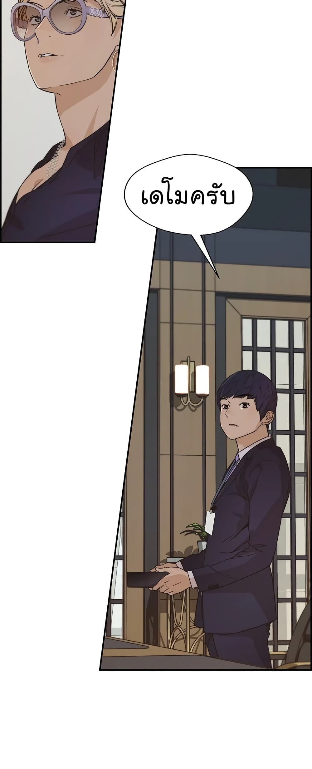 Real Man page 32