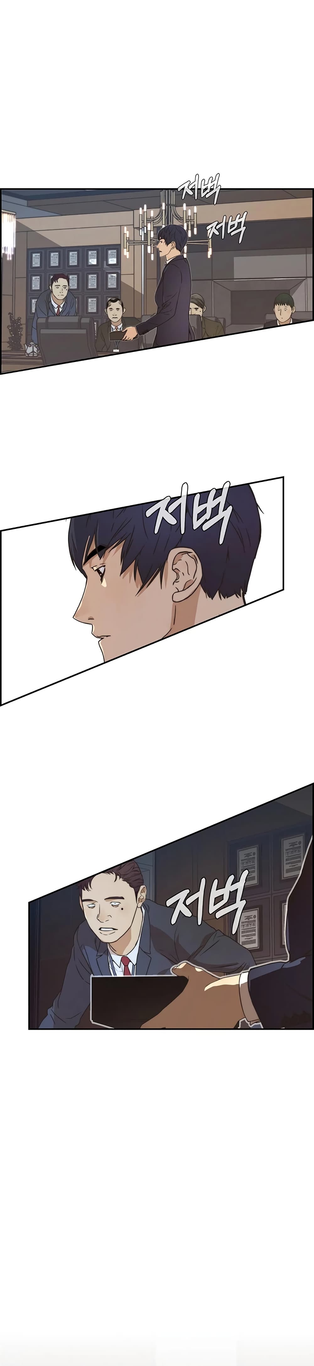 Real Man page 33