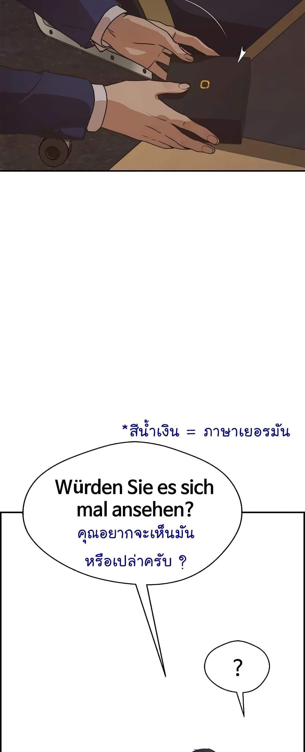 Real Man page 35