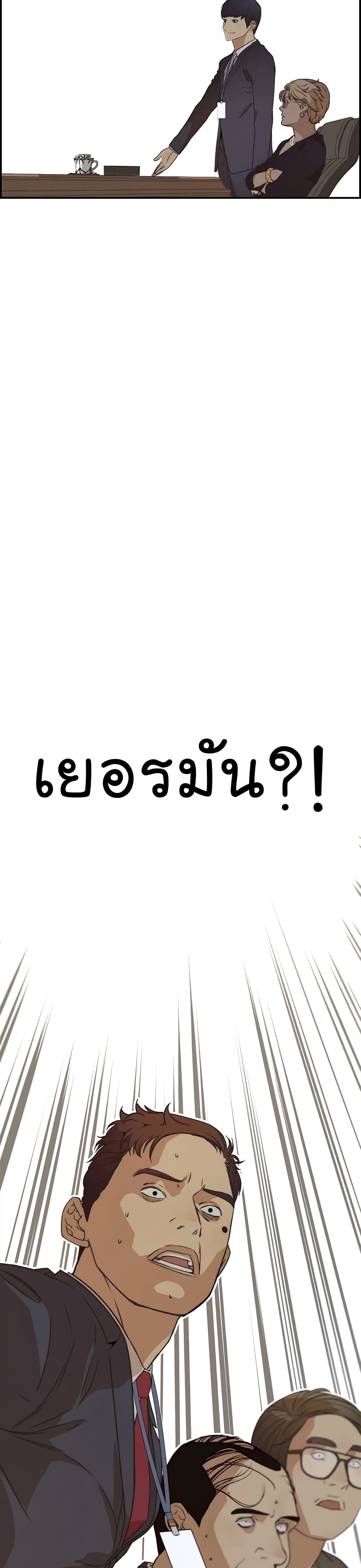 Real Man page 36