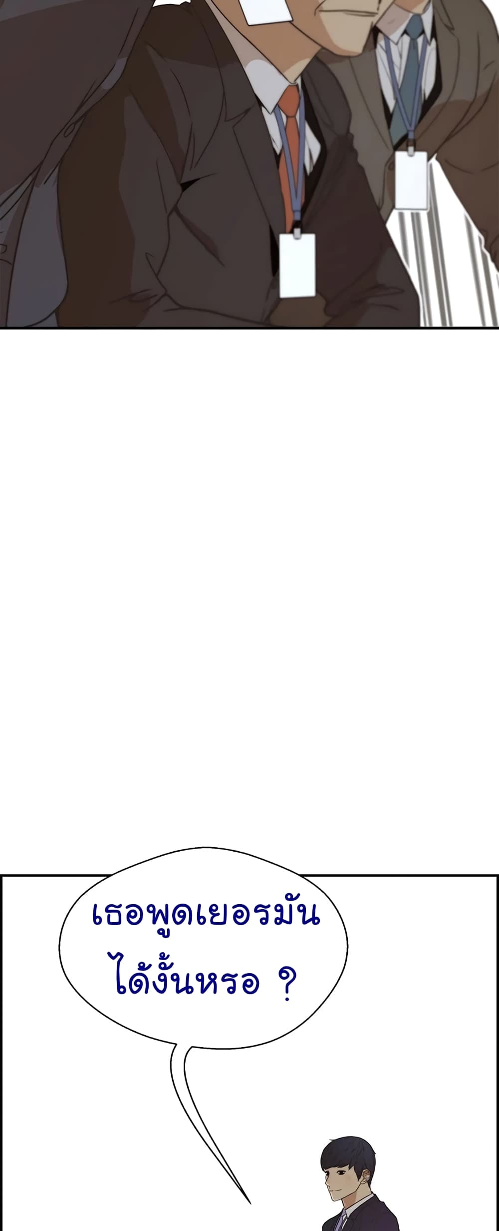 Real Man page 37