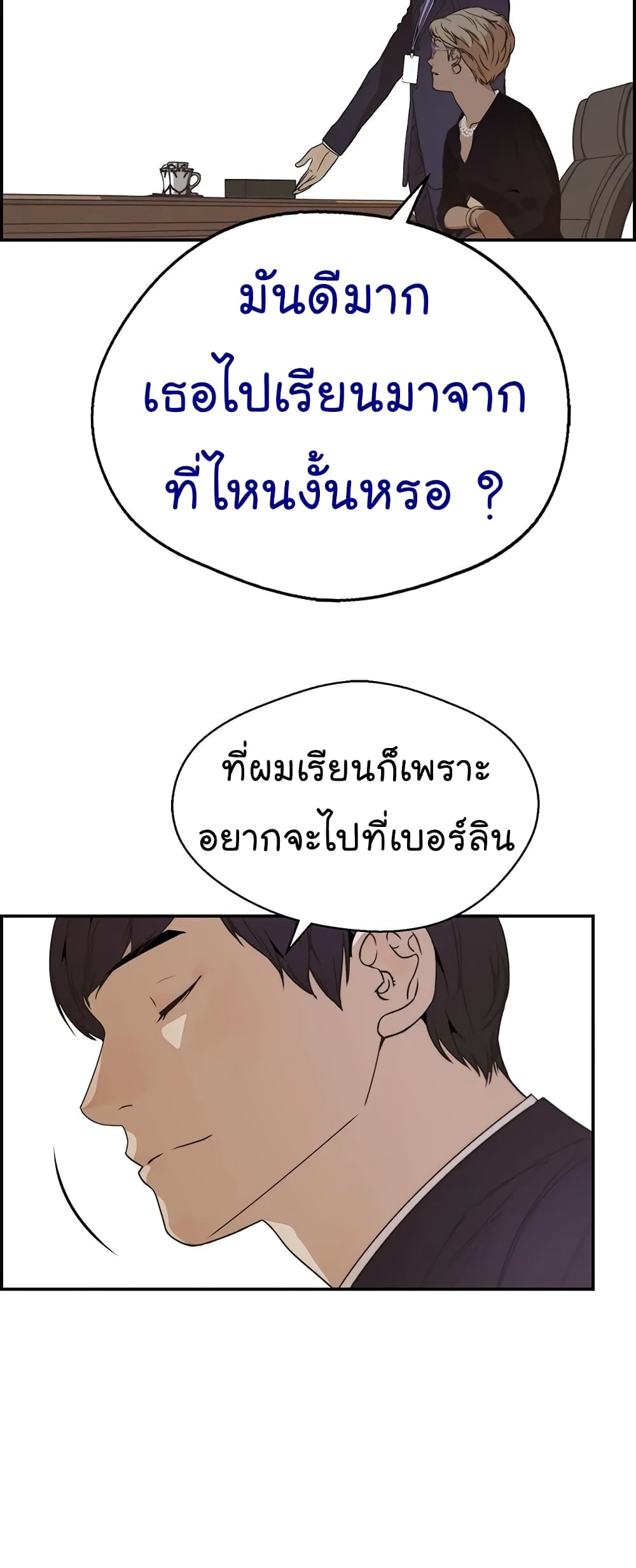 Real Man page 38