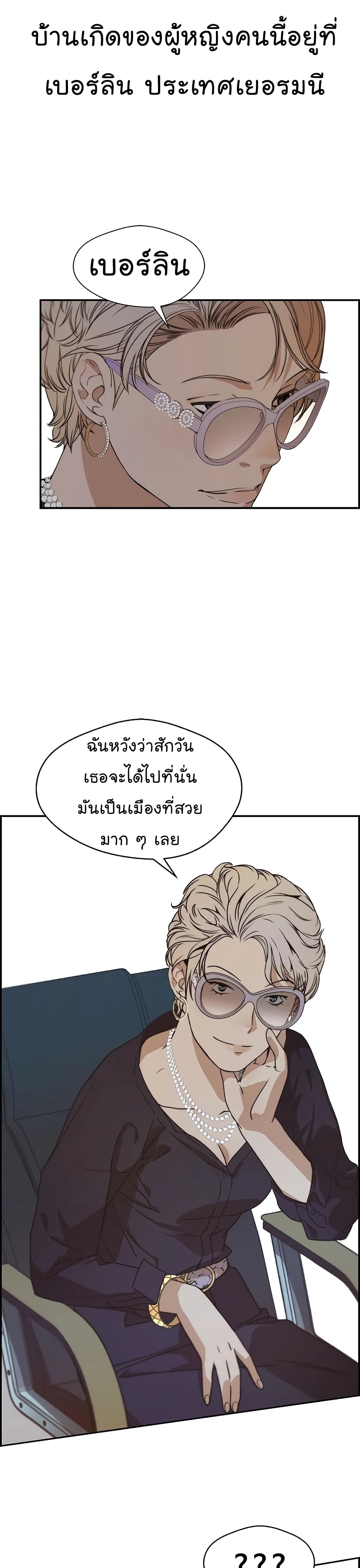 Real Man page 39