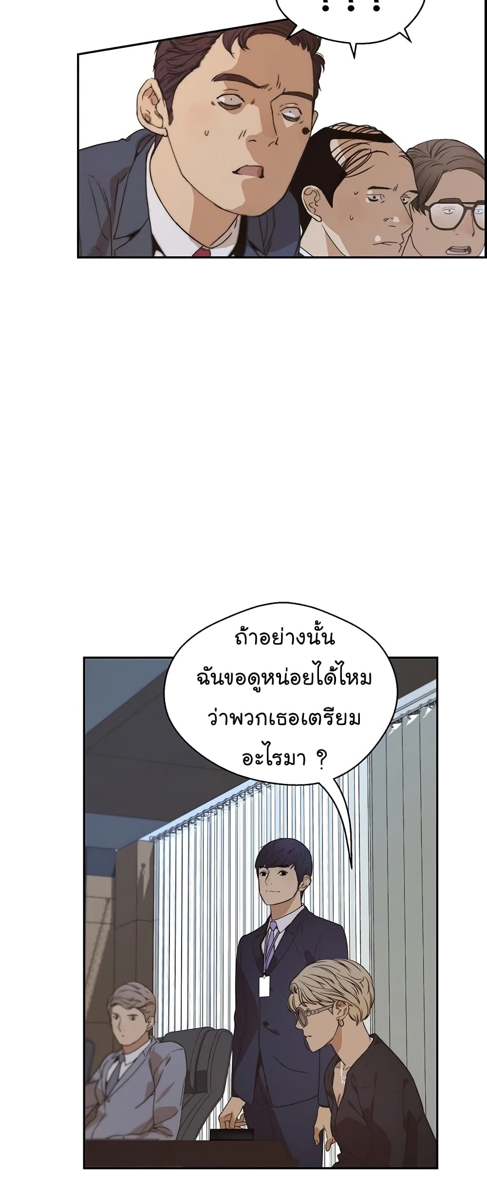 Real Man page 40