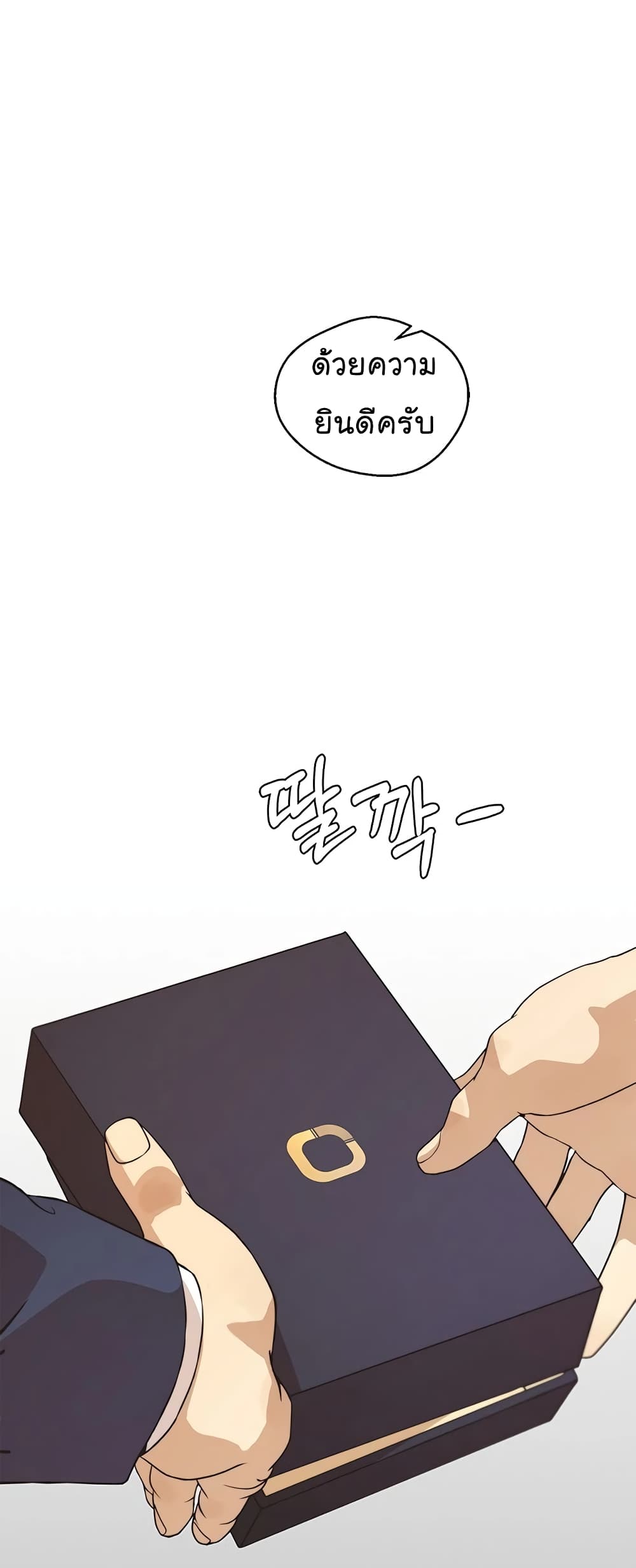 Real Man page 41