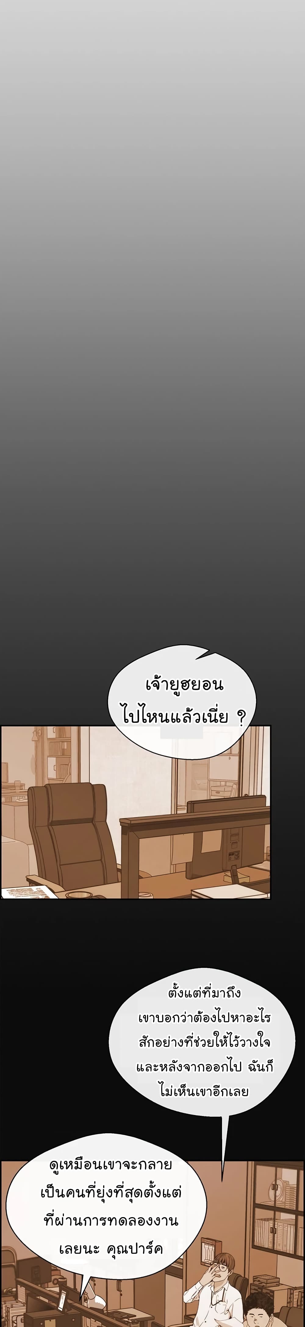 Real Man page 42