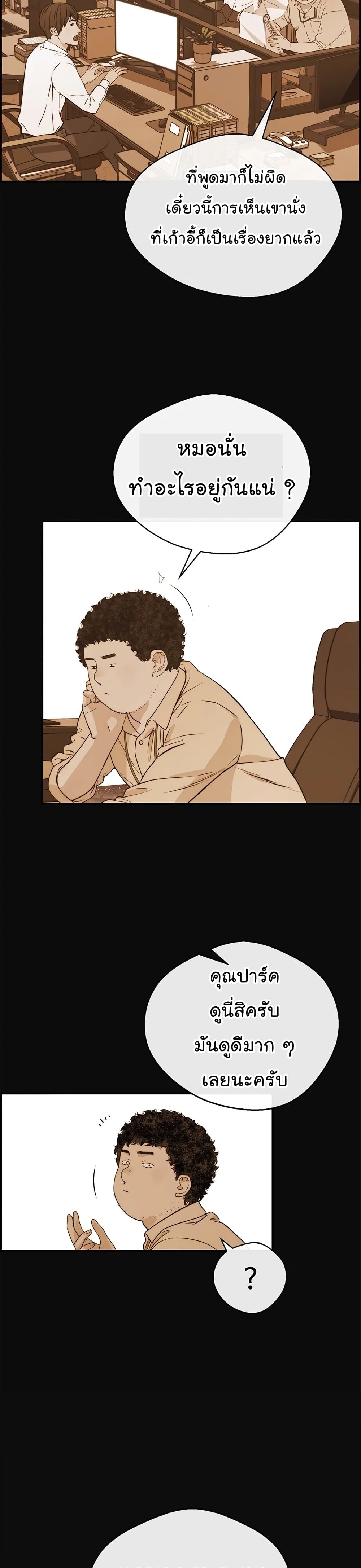 Real Man page 43