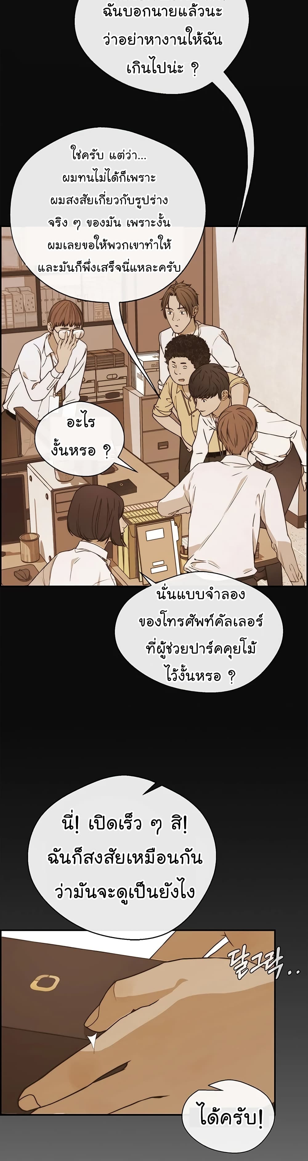 Real Man page 44