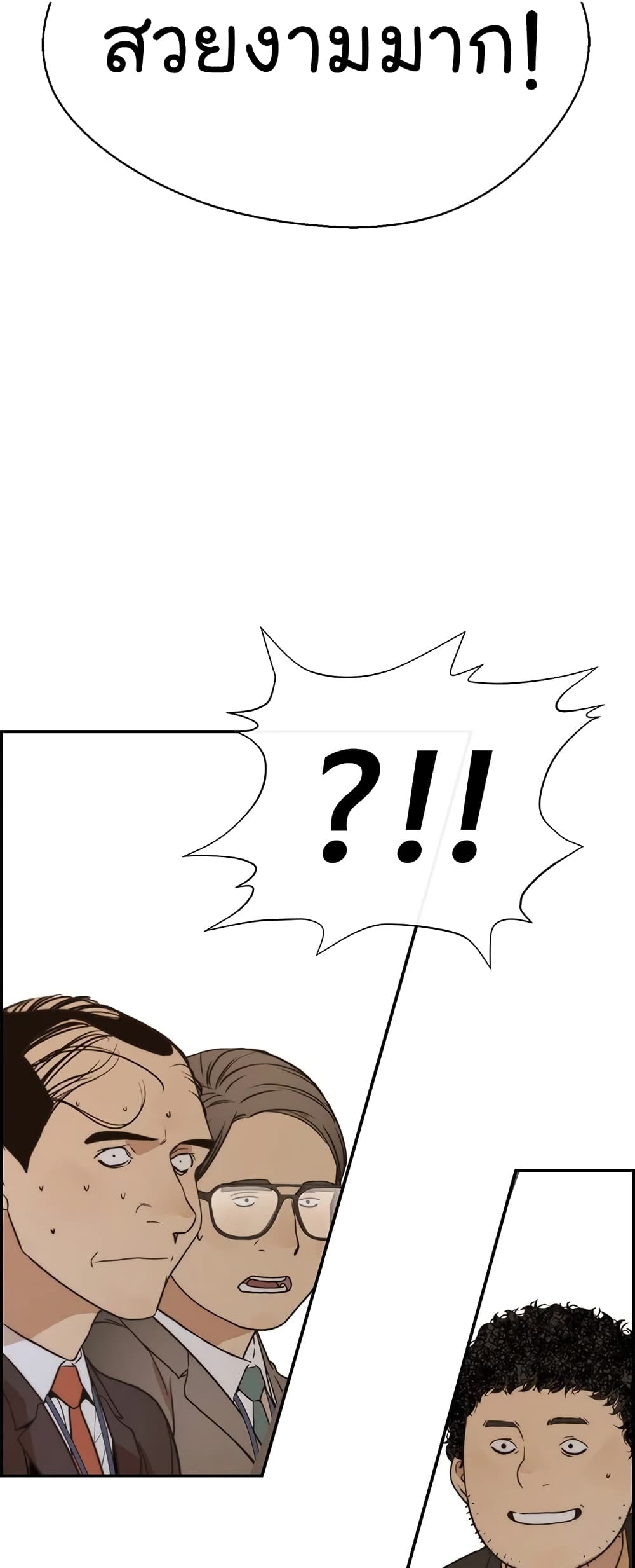 Real Man page 51
