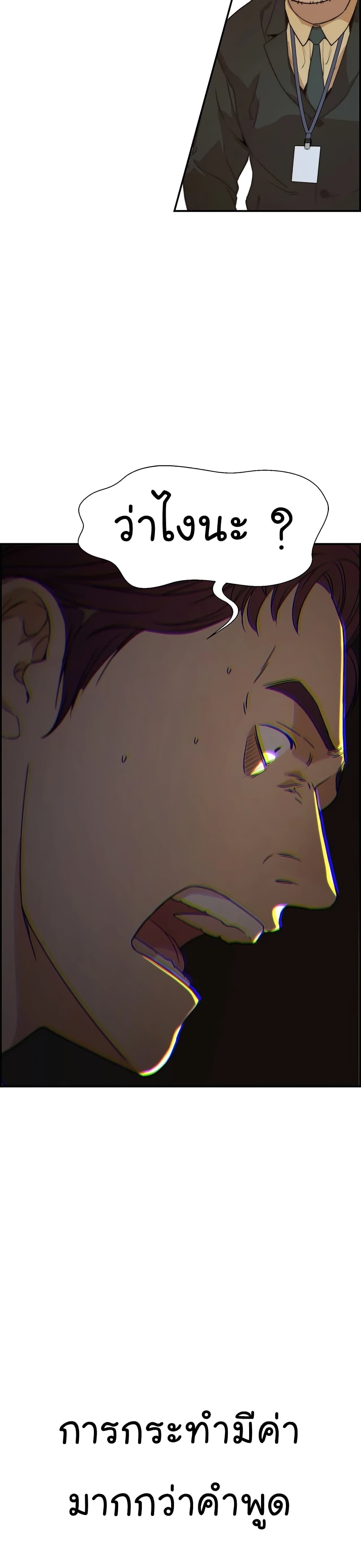 Real Man page 52