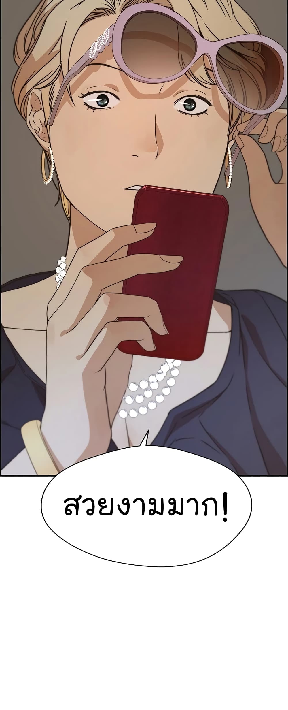Real Man page 3