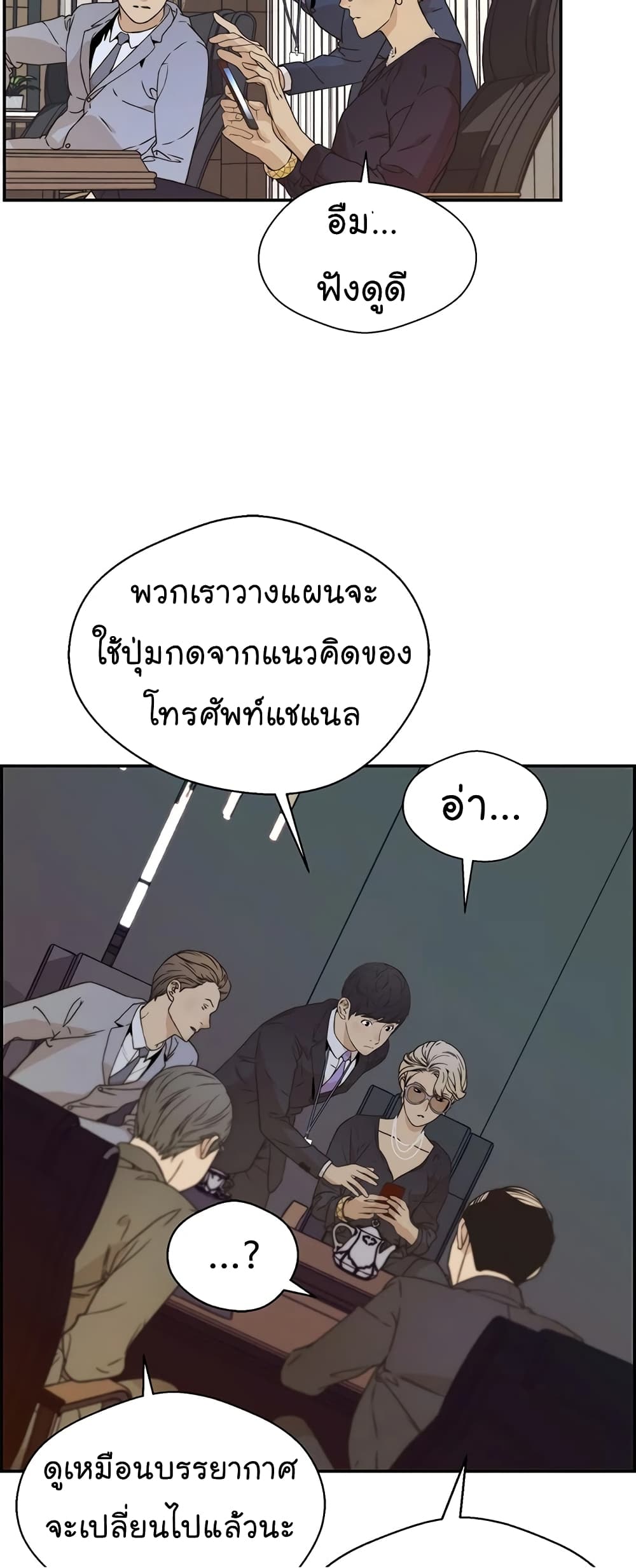 Real Man page 9