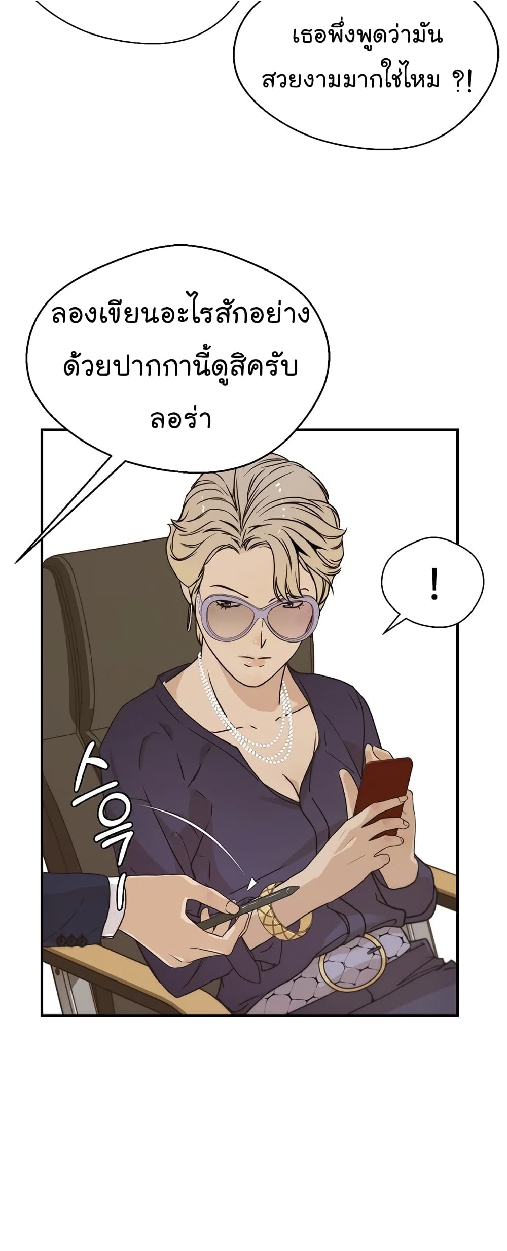 Real Man page 10