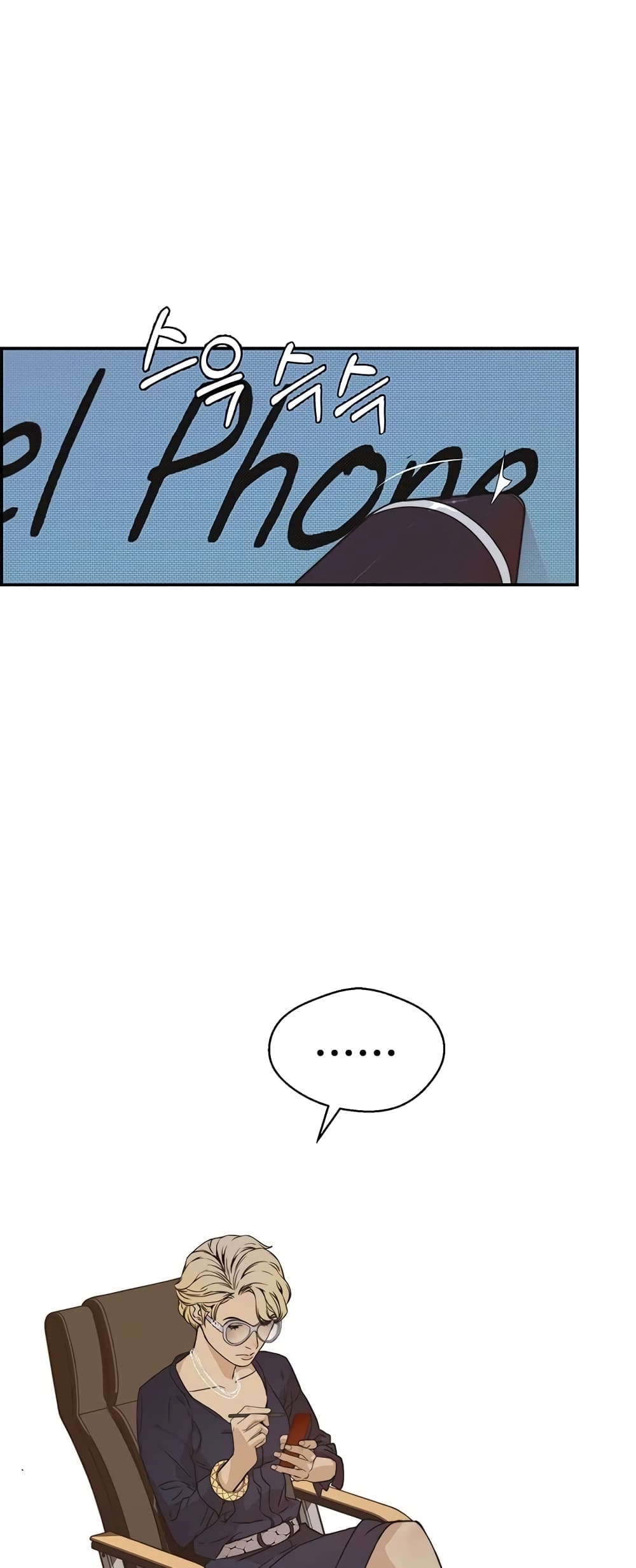 Real Man page 12