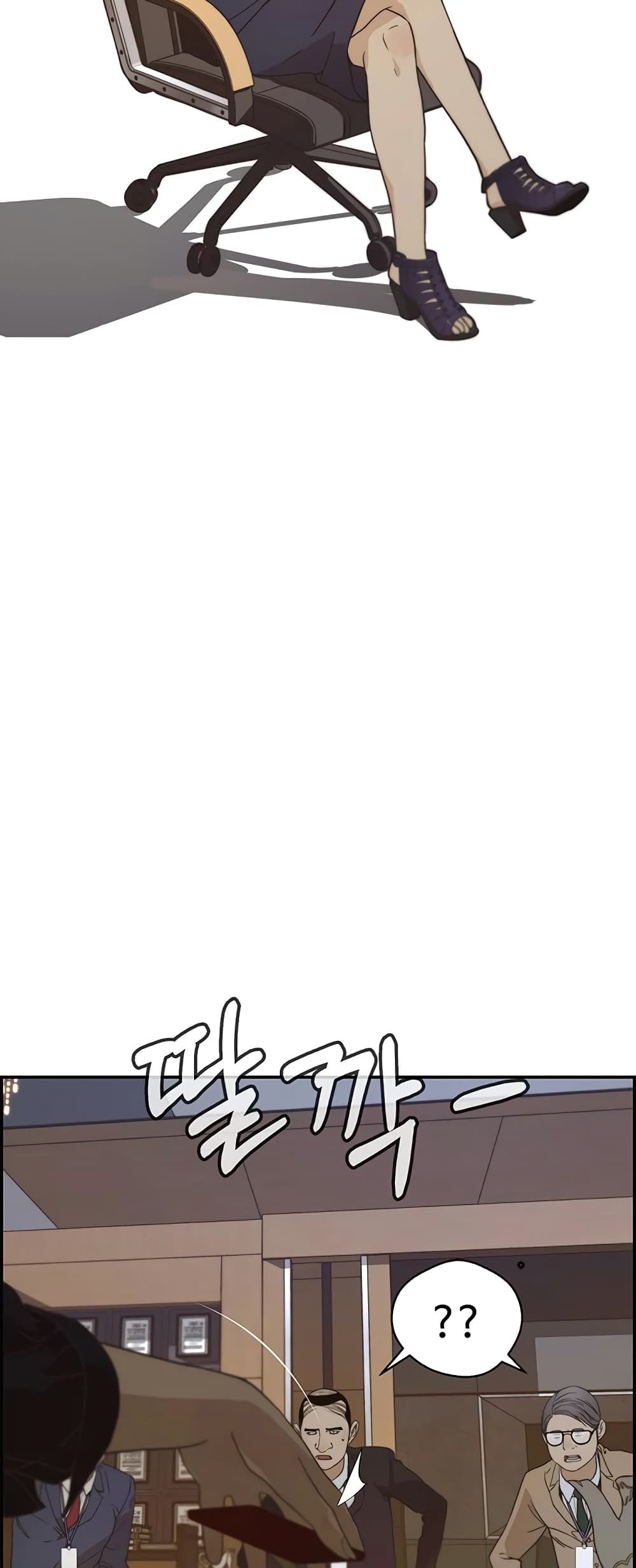 Real Man page 13