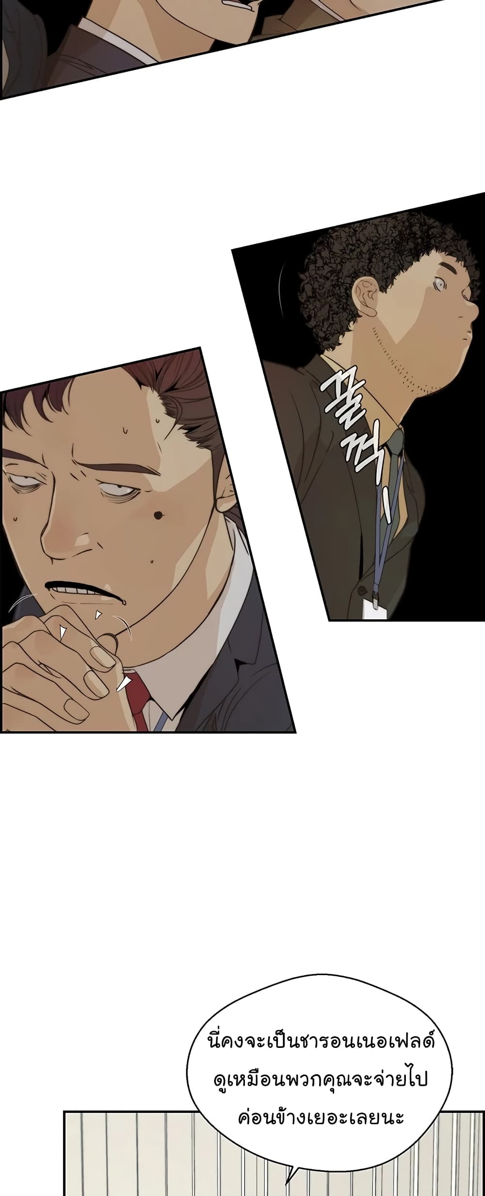 Real Man page 16