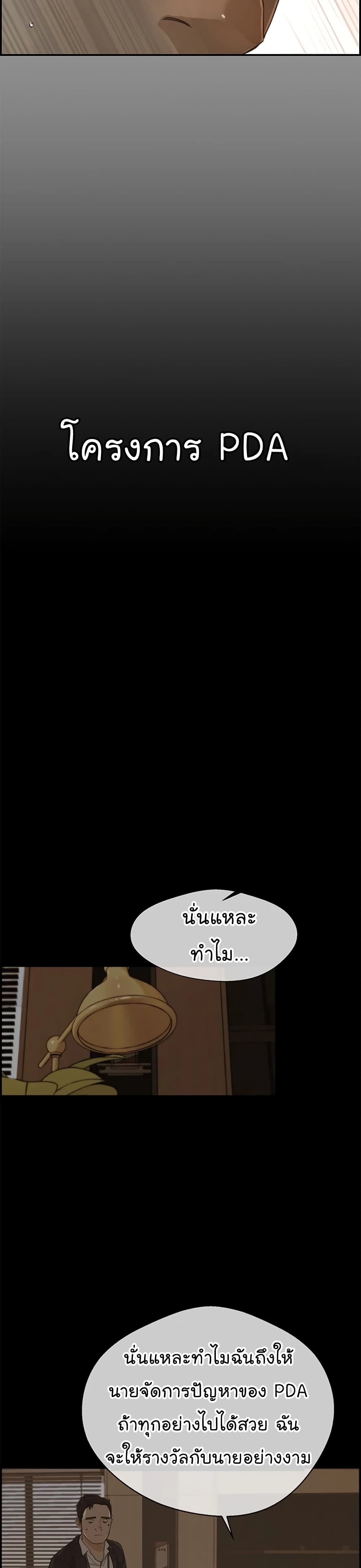 Real Man page 30