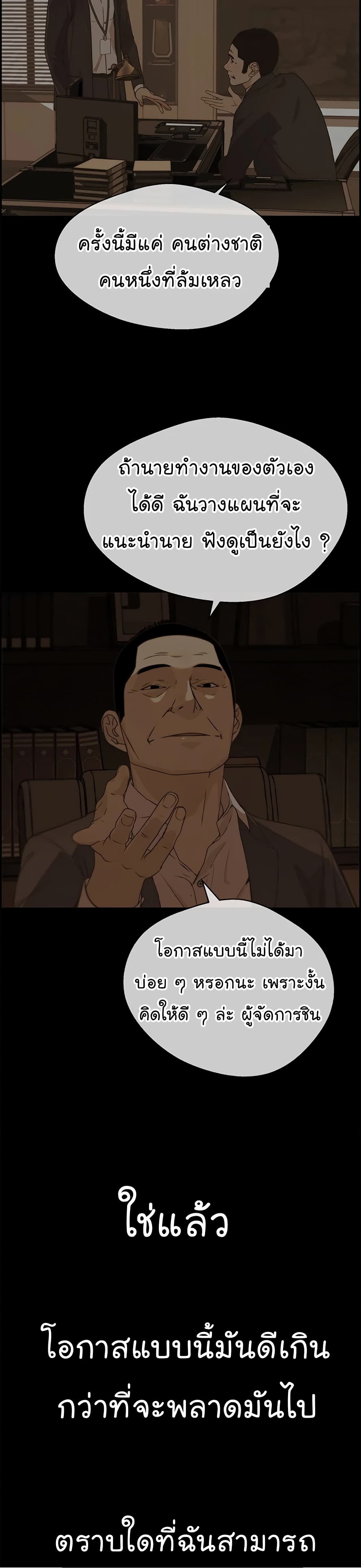 Real Man page 31