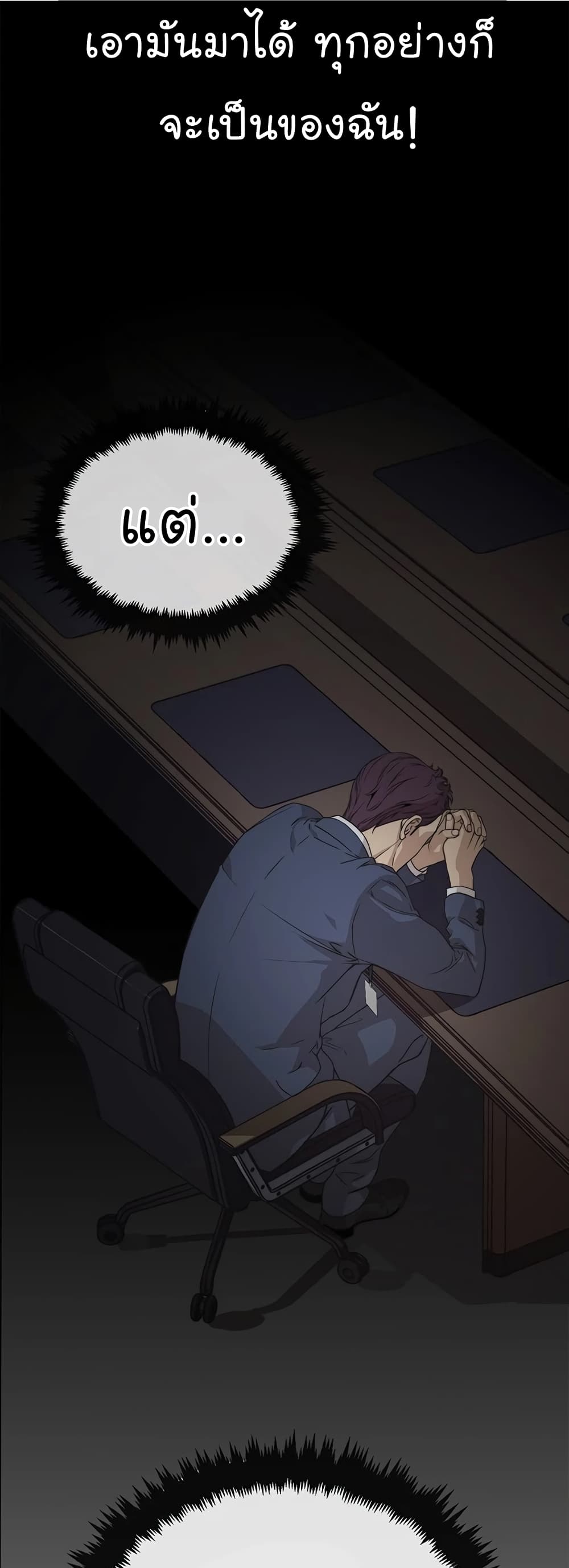 Real Man page 32