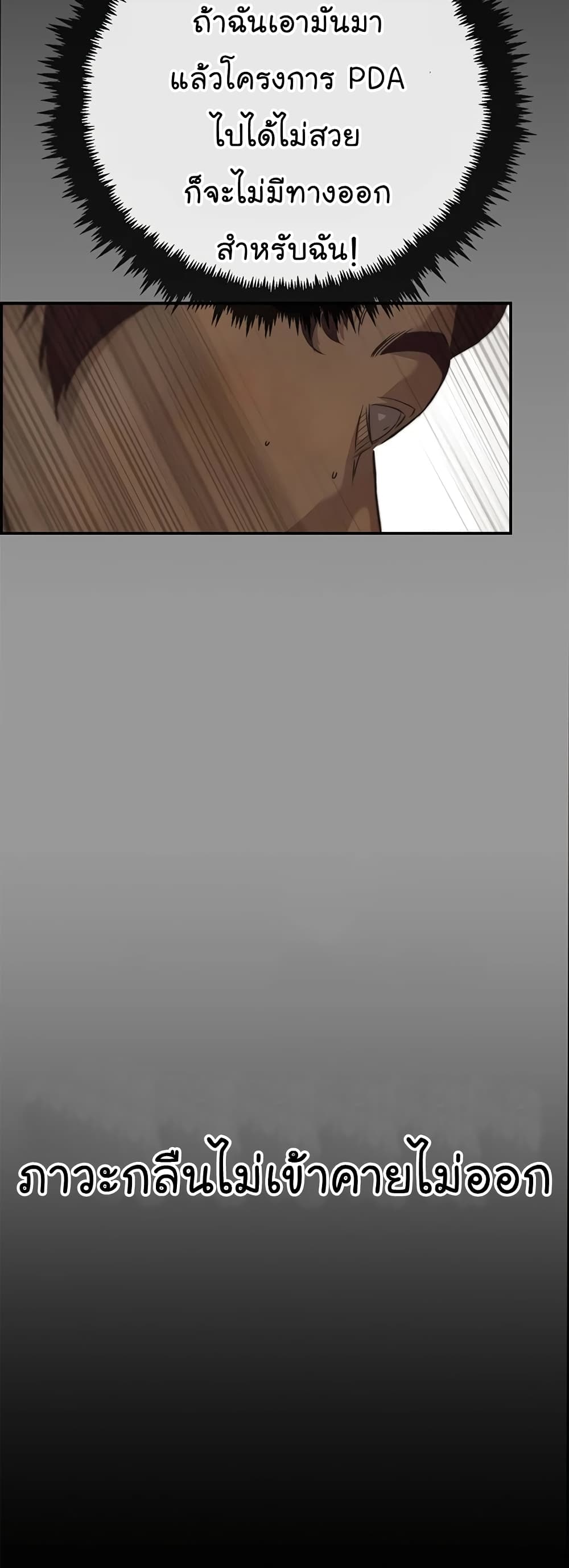 Real Man page 33