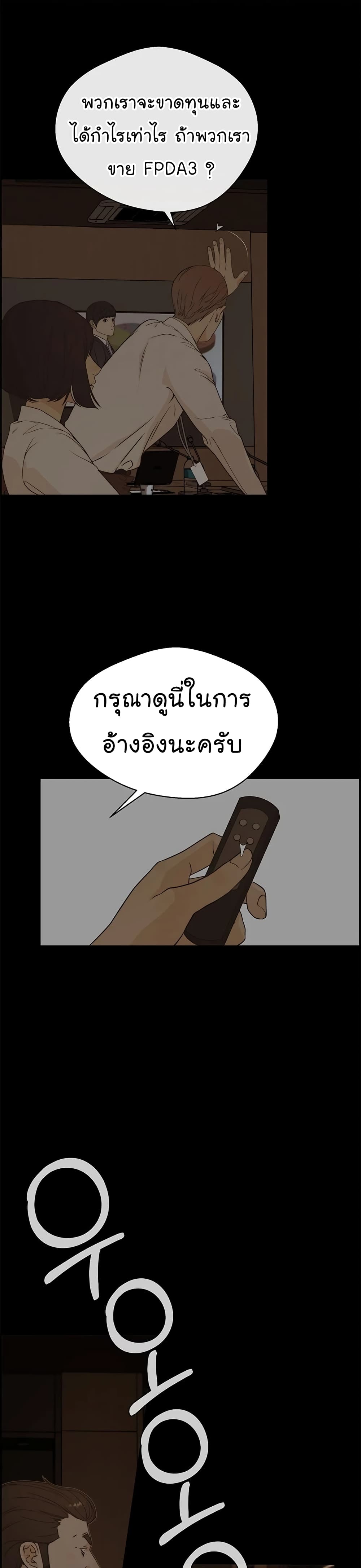 Real Man page 34
