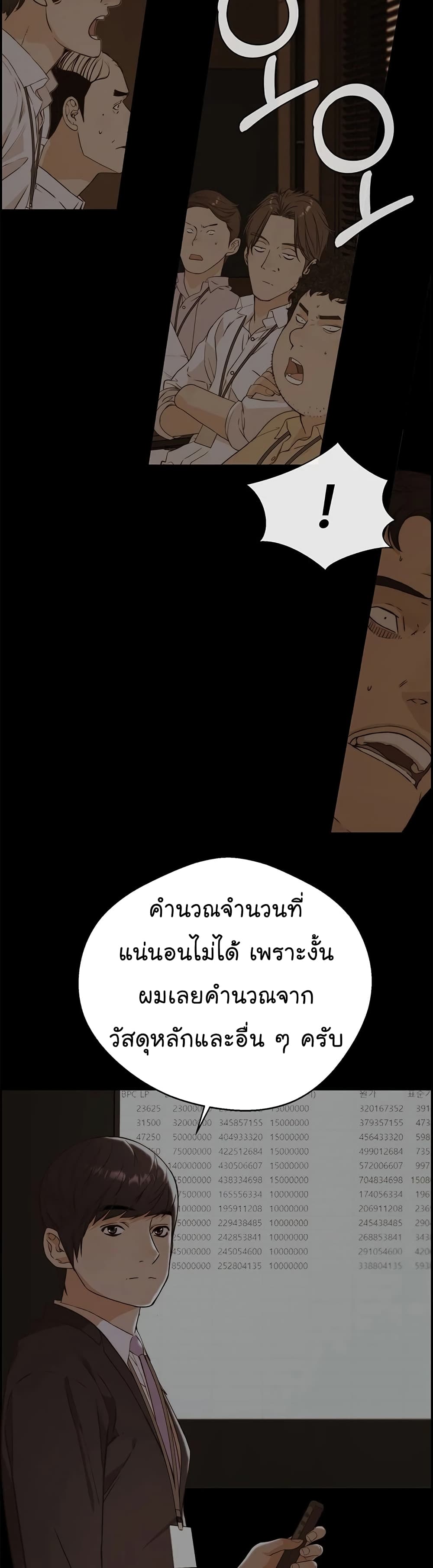 Real Man page 35