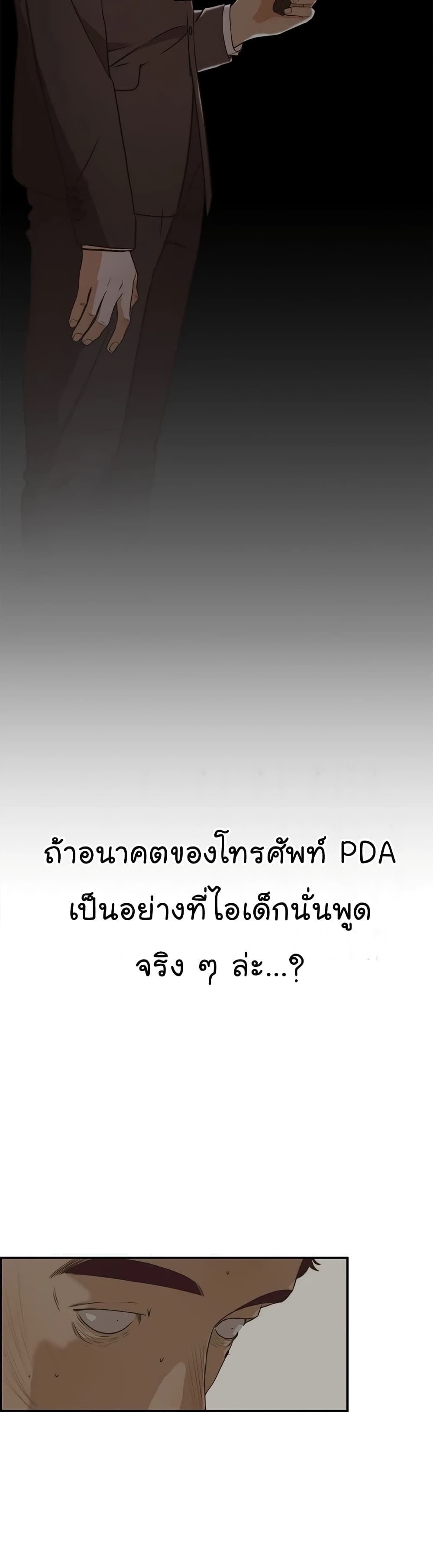Real Man page 36
