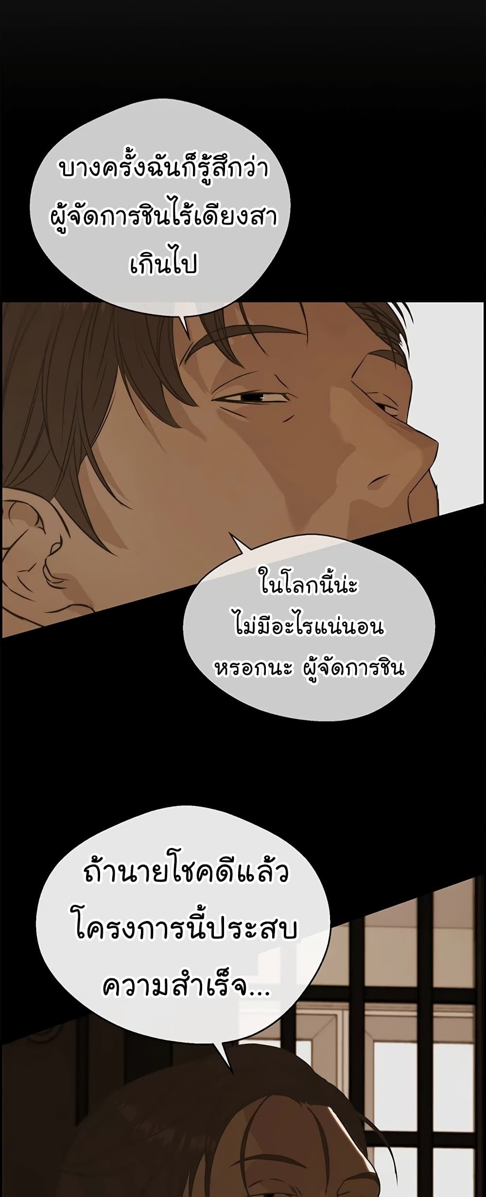 Real Man page 39