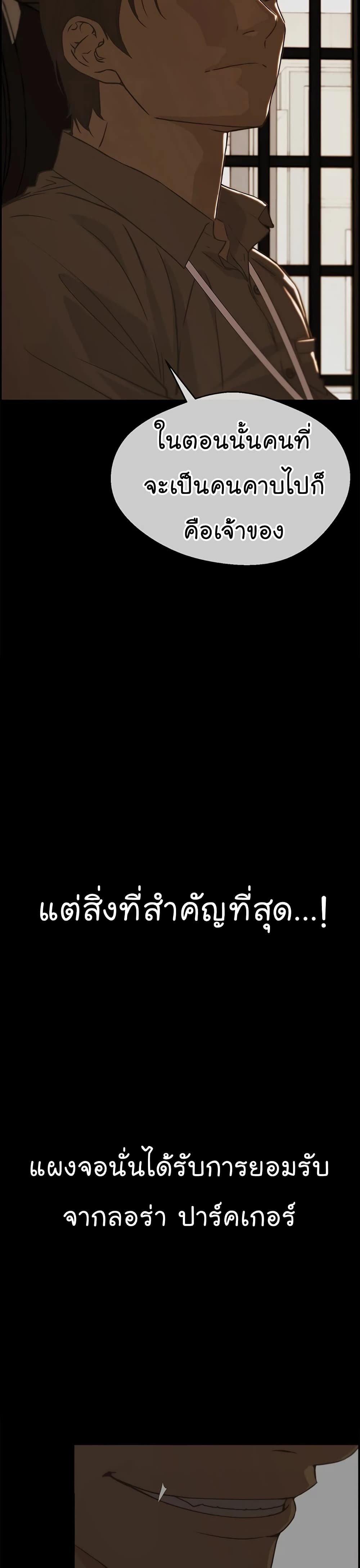 Real Man page 40