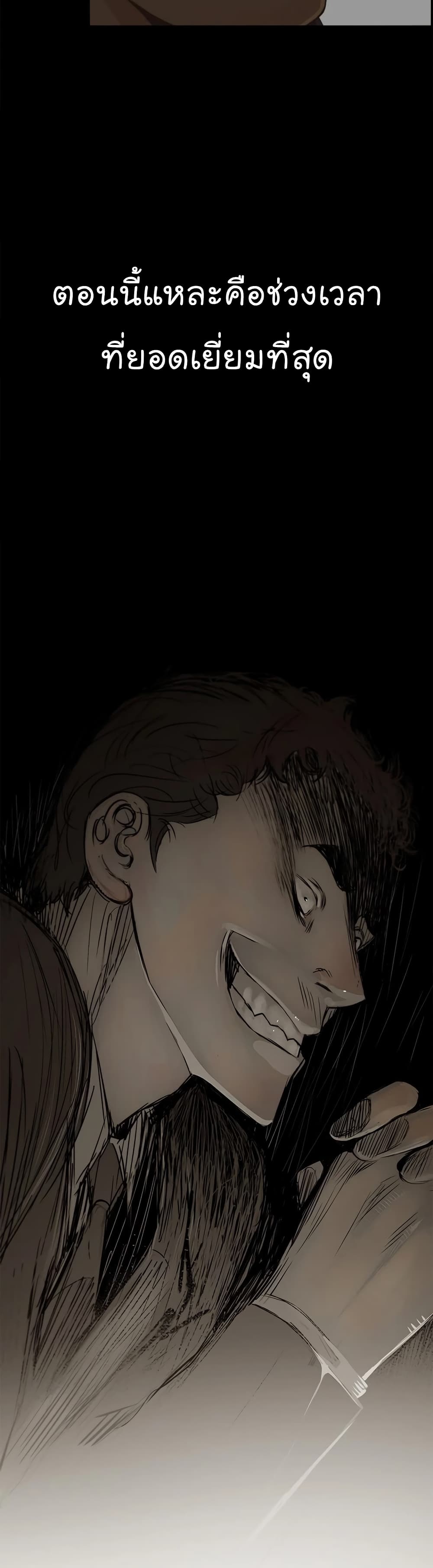 Real Man page 41