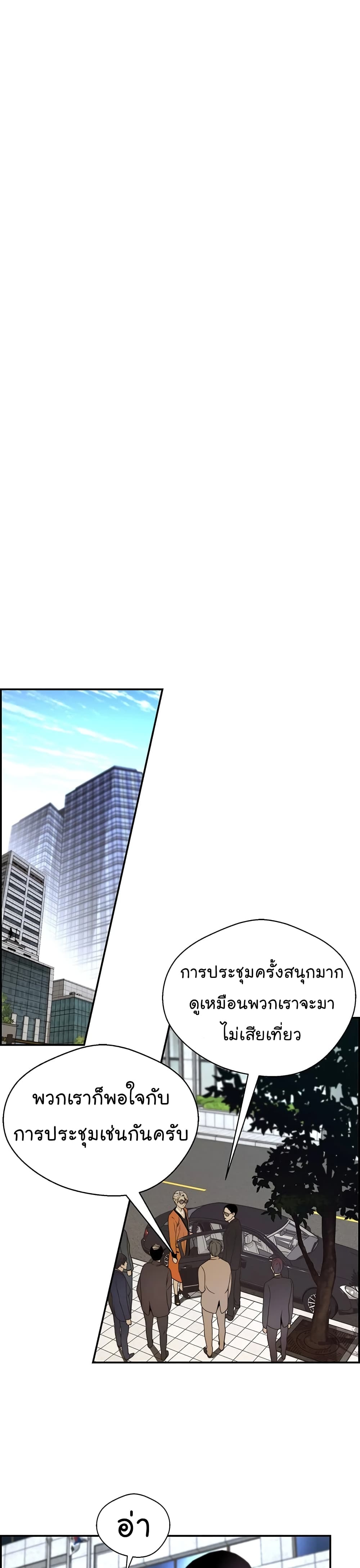 Real Man page 43