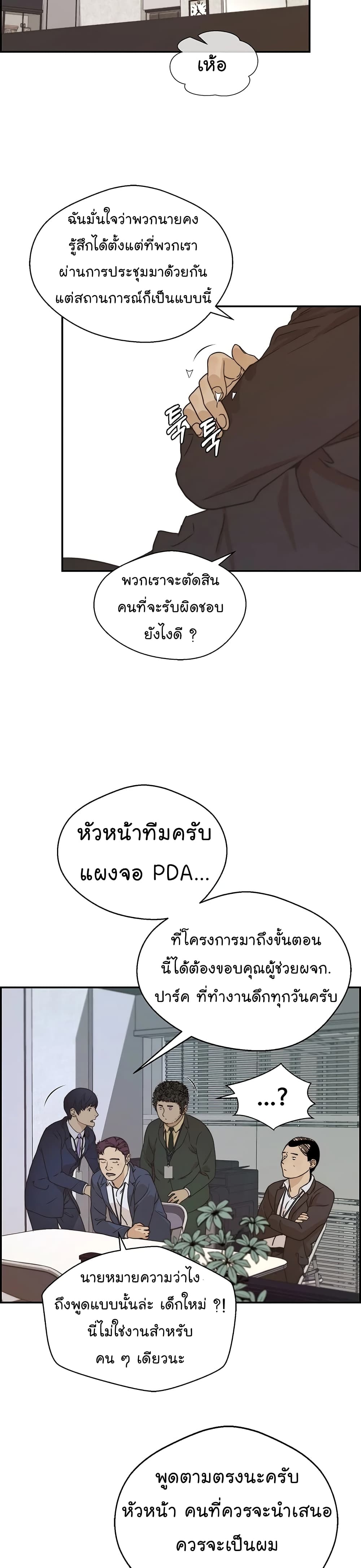 Real Man page 47