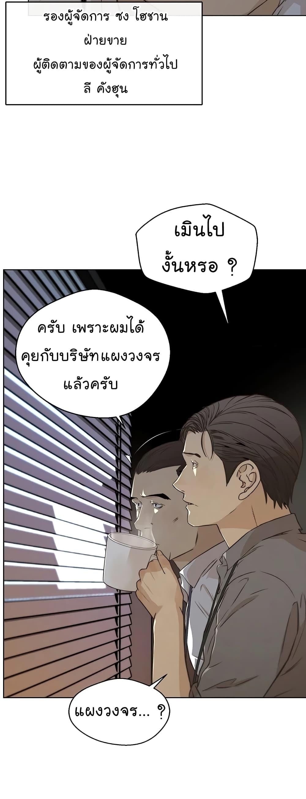 Real Man page 4