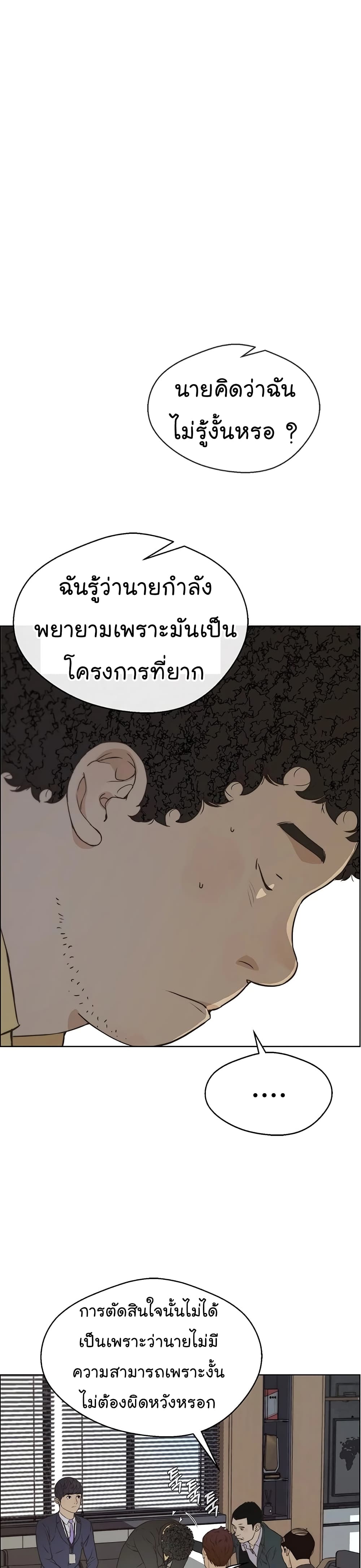 Real Man page 11